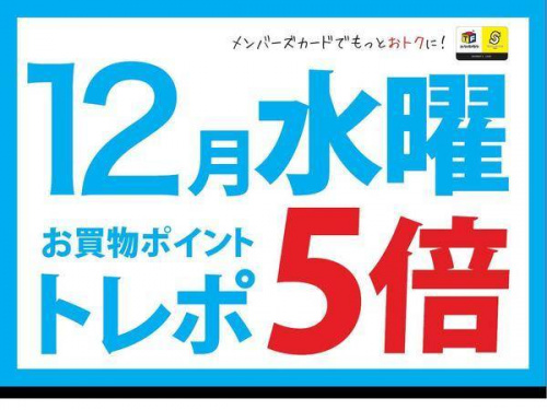 上福岡店からのお知らせ