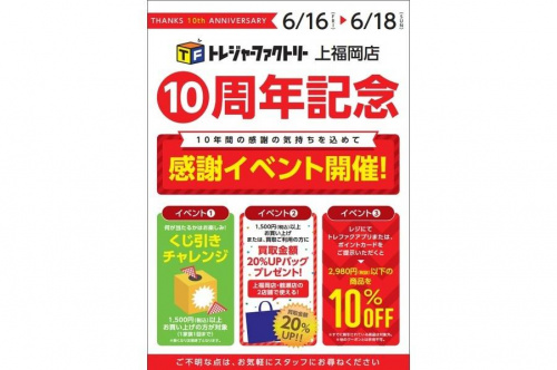 17年06月14日：画像１０