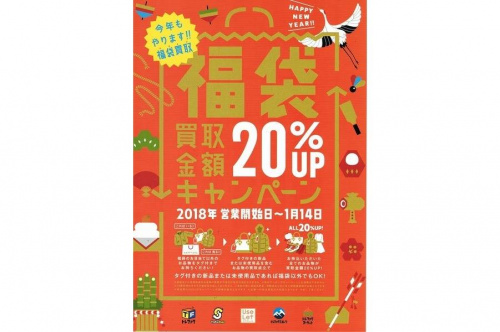 17年12月31日：画像６