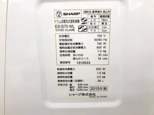 ドラム式の買取
