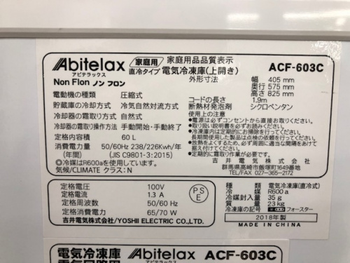 上福岡店新入荷の上福岡家電