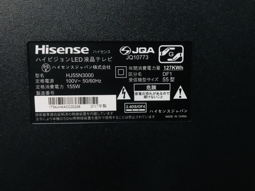 上福岡店新入荷の上福岡家電