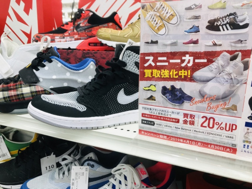 スニーカー 買取のふじみ野市 富士見市 所沢市 狭山市 川越市 志木市 新座市 スニーカー