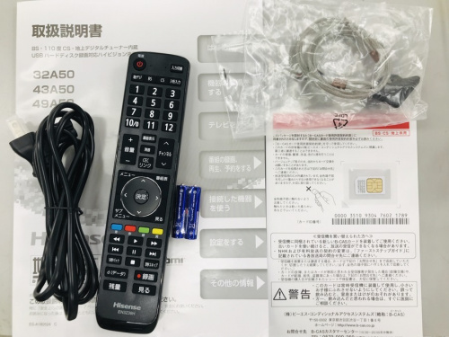 ふじみ野市 富士見市 所沢市 狭山市 川越市 志木市 新座市 家電のHisense