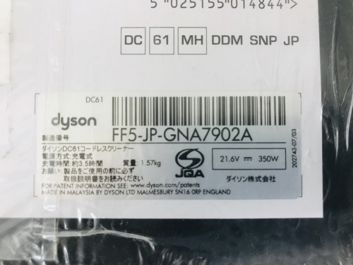 dysonのハンディクリーナー