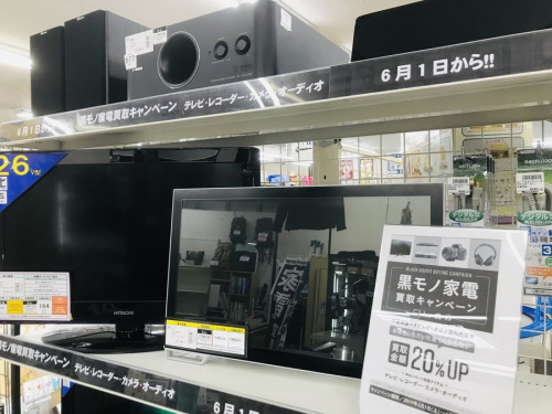 買取強化のキャンペーン