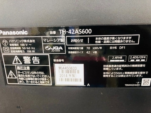 ふじみ野市 富士見市 所沢市 狭山市 川越市 志木市 新座市 家電のPanasonic（パナソニック）