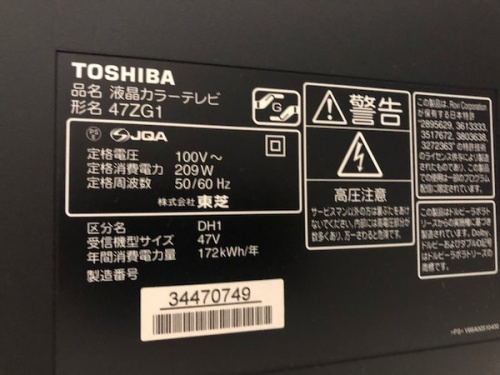 TOSHIBAの液晶テレビ