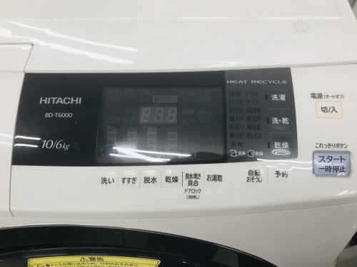 ふじみ野市 富士見市 所沢市 狭山市 川越市 志木市 新座市 家電のHITACHI