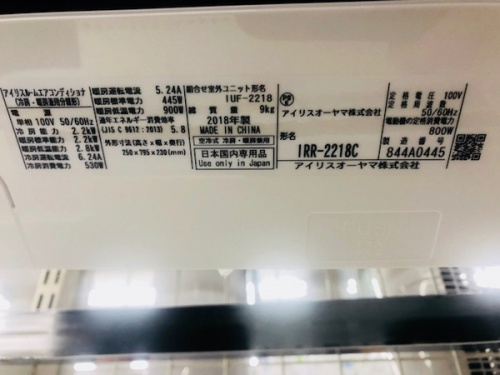 ふじみ野市 富士見市 所沢市 狭山市 川越市 志木市 新座市 家電のIRIS OHYAMA