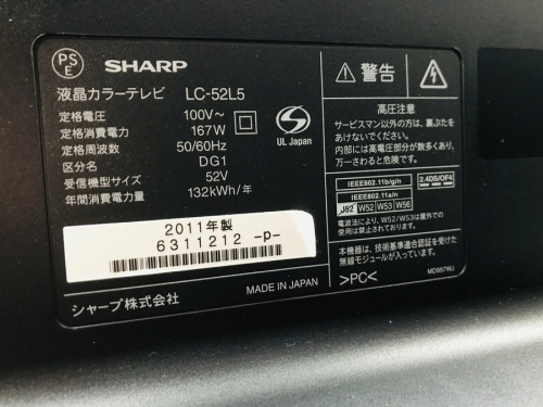 SHARPのテレビ