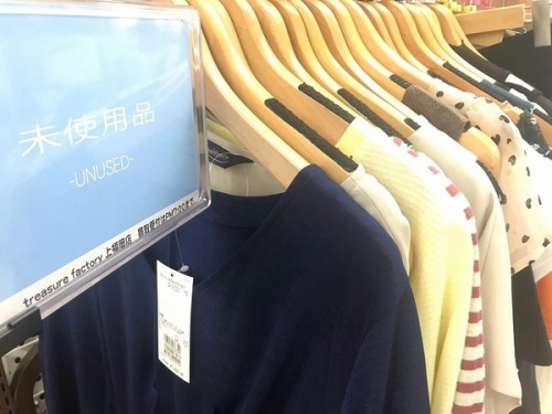 レディースファッションの未使用