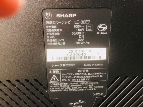 ふじみ野市 富士見市 所沢市 狭山市 川越市 志木市 新座市 家電のSHARP