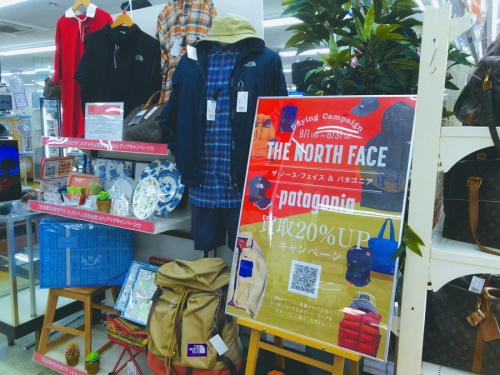 メンズファッション 買取のふじみ野市 富士見市 所沢市 狭山市 川越市 志木市 新座市 メンズファッション