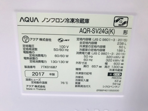 冷蔵庫