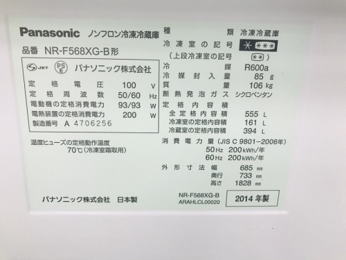 冷蔵庫