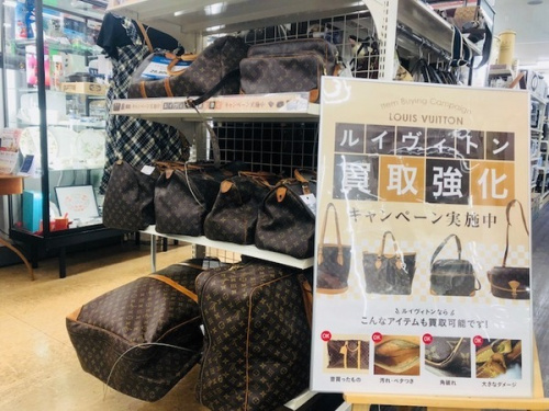 ブランド・ラグジュアリー 買取のふじみ野市 富士見市 所沢市 狭山市 川越市 志木市 新座市 ブランド・ラグジュアリー