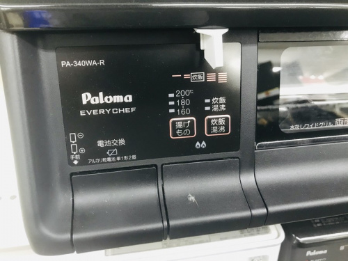 上福岡 家電 中古のPaloma