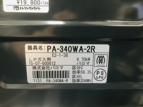 ガズテーブル