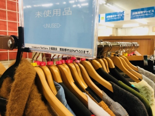上福岡 買取 服のふじみ野市 富士見市 所沢市 狭山市 川越市 志木市 新座市