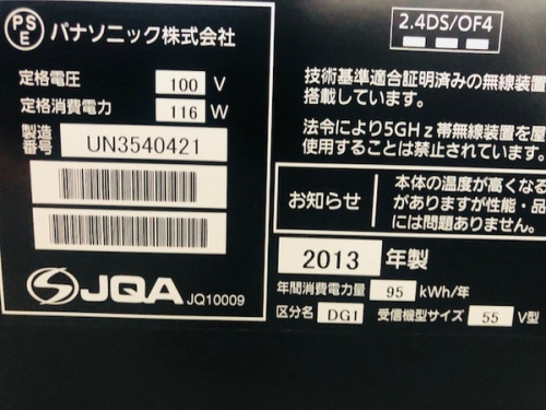 ふじみ野市 富士見市 所沢市 狭山市 川越市 志木市 新座市 家電のmaxzen