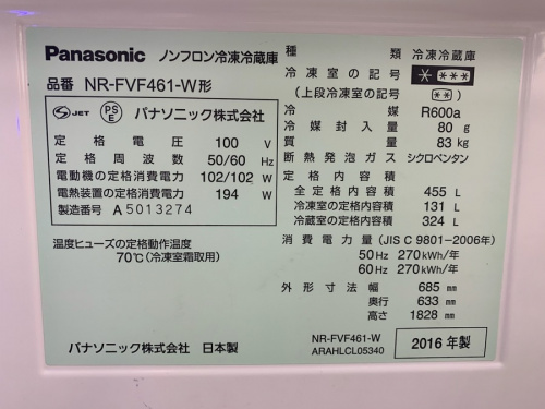 Panasonicの冷蔵庫 6ﾄﾞｱ