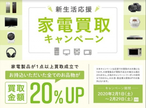 生活家電の冷蔵庫