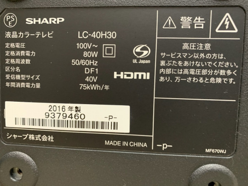 ふじみ野市 富士見市 所沢市 狭山市 川越市 志木市 新座市 家電のSHARP