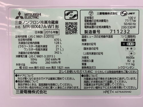 MITSUBISHIの上福岡