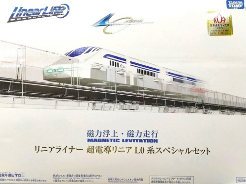 リニアライナー　超電導リニアＬ0系スペシャルセットのTAKARA TOMY