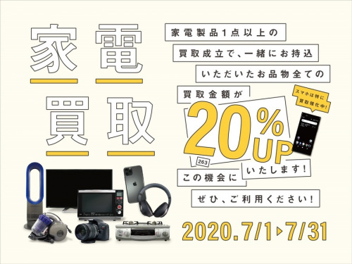 生活家電の中古冷蔵庫