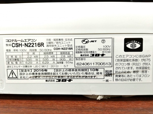 壁掛けエアコンのCORONA