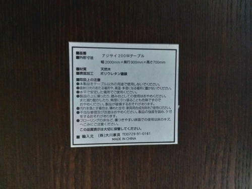 ダイニングセットの7点セット