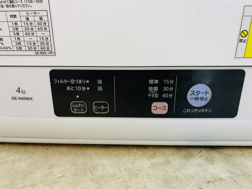 衣類乾燥機のHITACHI