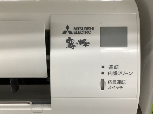 エアコンの三菱