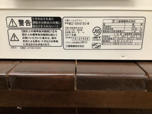 MITSUBISHIの上福岡 買取