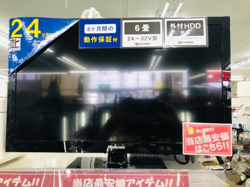 家電買取の中古家電