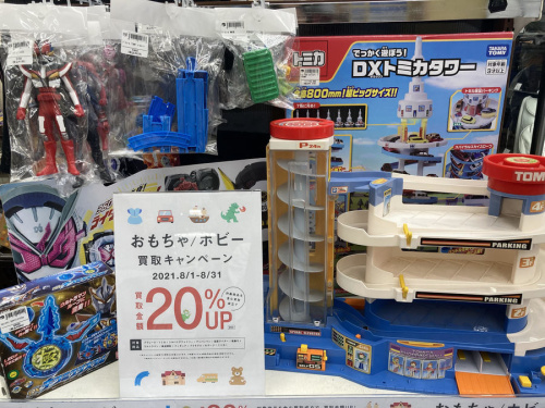 上福岡　中古　買取の上福岡　おもちゃ　ホビー　中古