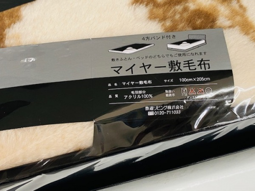 イブサンローランの上福岡