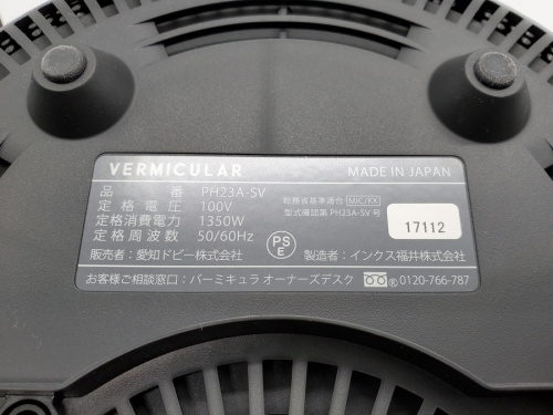上福岡　中古