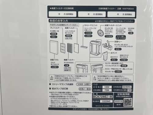 DAIKINの上福岡　中古
