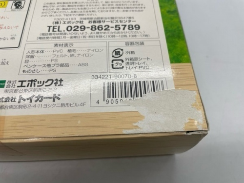 ふくろうの上福岡