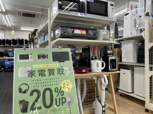 生活家電