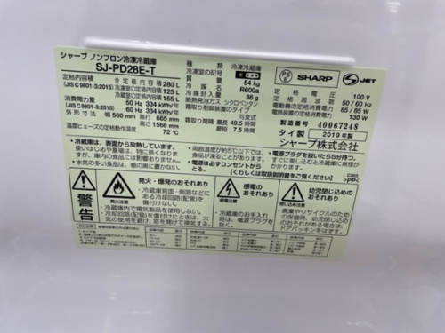 2ﾄﾞｱ冷蔵庫の上福岡