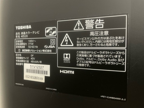 TOSHIBAの40インチ