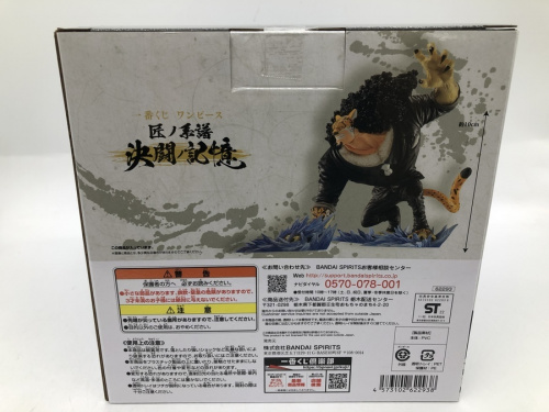 ONE PIECEの上福岡