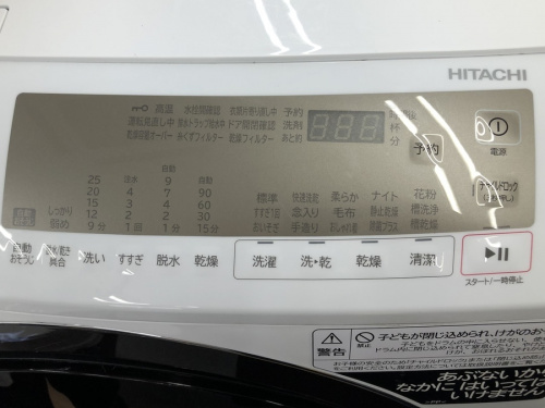 ドラム式洗濯乾燥機のHITACHI