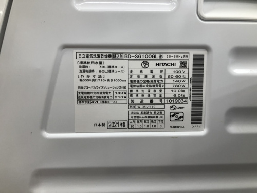 HITACHIの上福岡