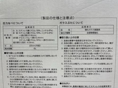 未使用品の上福岡