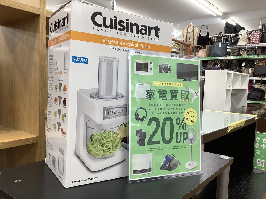 Cuisinartのベジタブルスパイラルスライサーのご紹介！｜2022年02月02